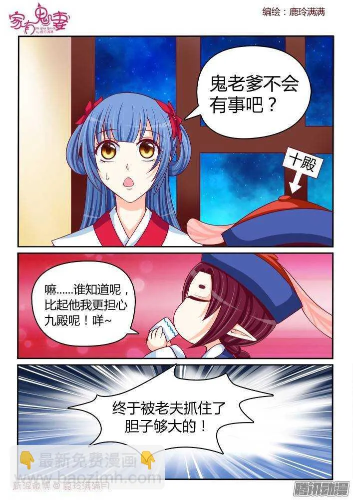 231 四翼堕天使 第3页