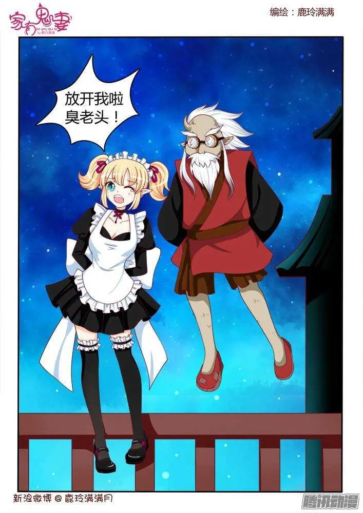 231 四翼堕天使 第4页