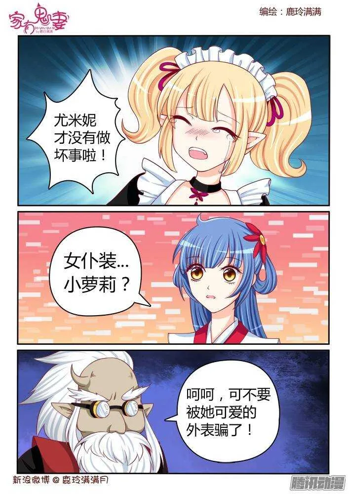 231 四翼堕天使 第5页