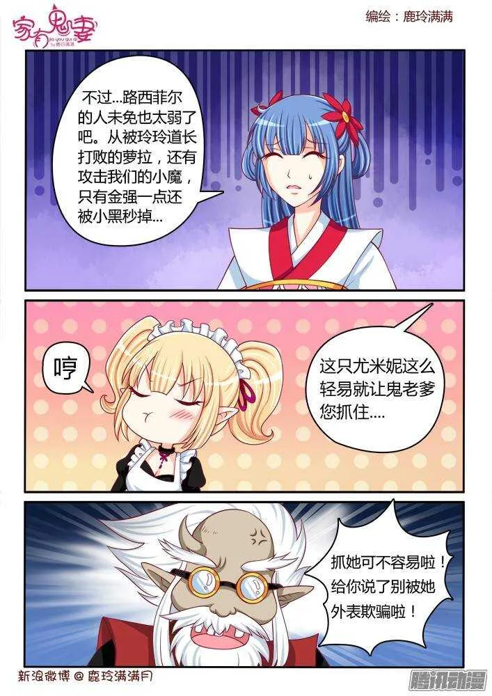231 四翼堕天使 第8页