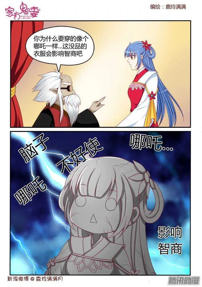 232真正的李小茜（1）） 第2页