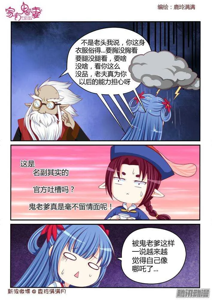 232真正的李小茜（1）） 第3页