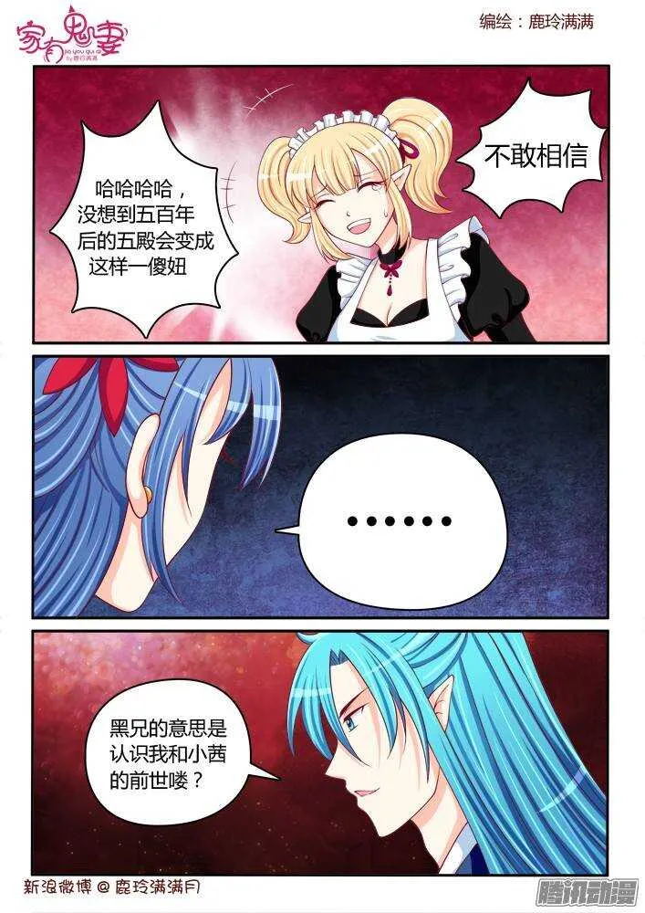 232真正的李小茜（1）） 第4页