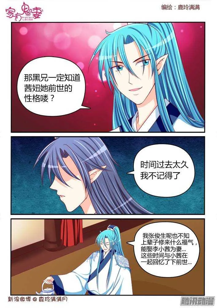 232真正的李小茜（1）） 第5页