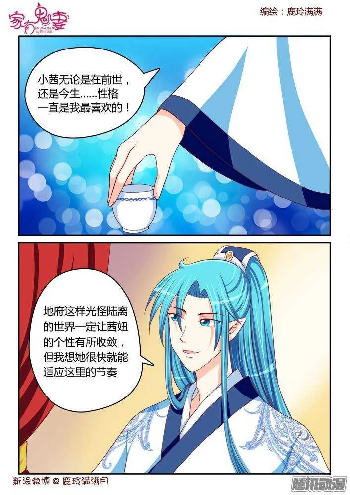 232真正的李小茜（1）） 第7页