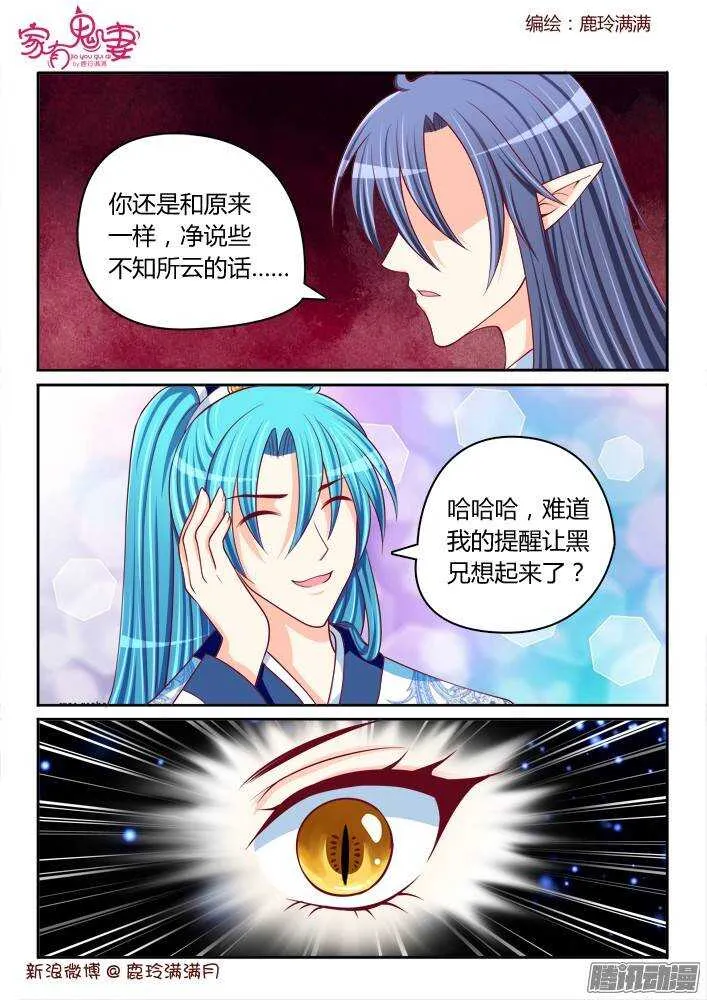 232真正的李小茜（1）） 第8页