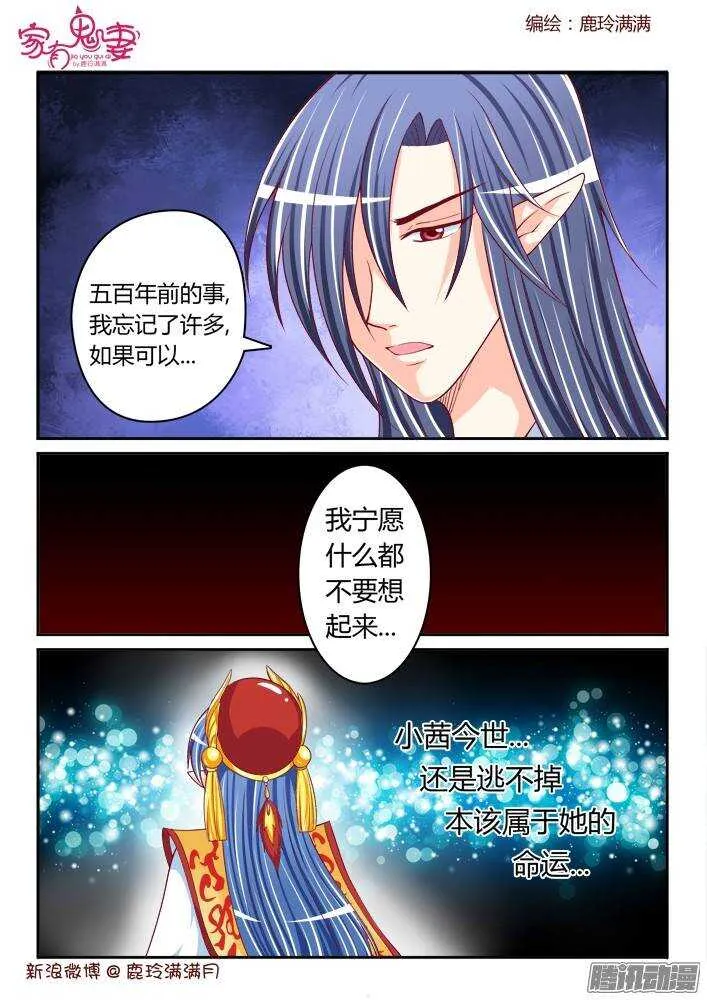 233 真正的李小茜（2） 第1页