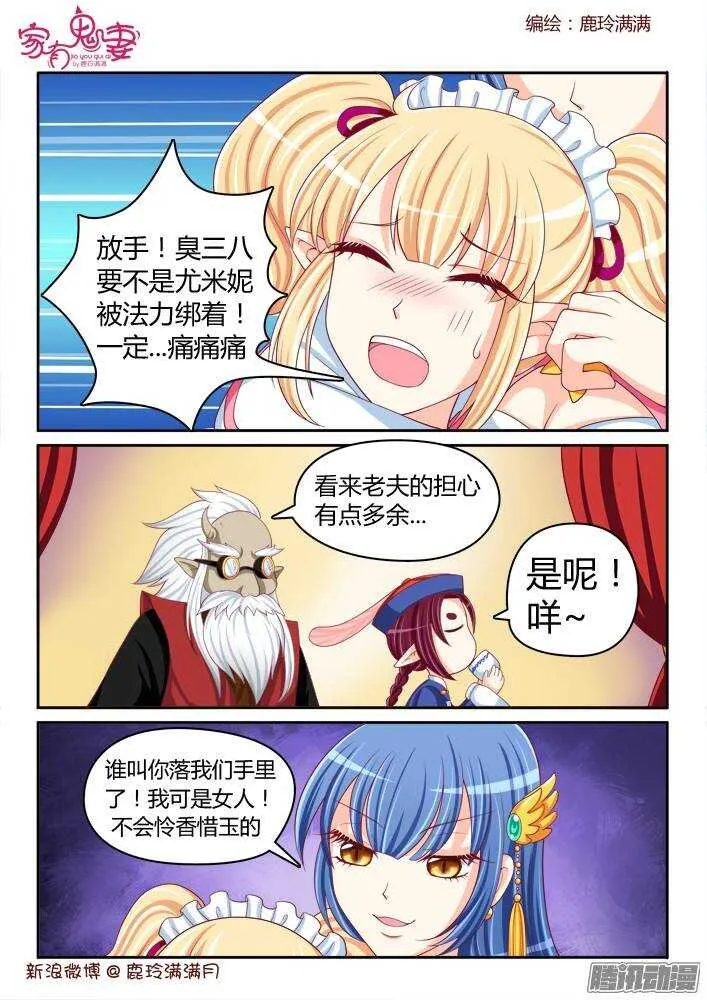 233 真正的李小茜（2） 第3页