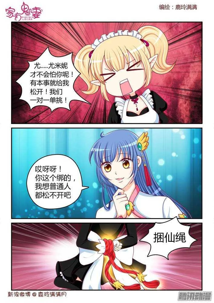233 真正的李小茜（2） 第5页