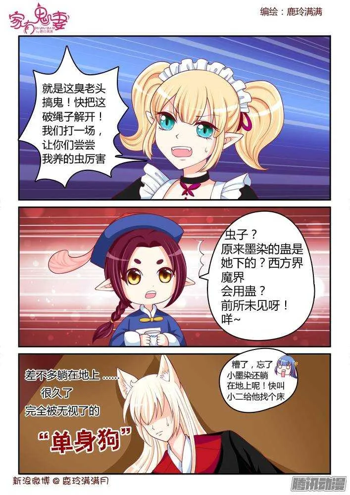 233 真正的李小茜（2） 第6页