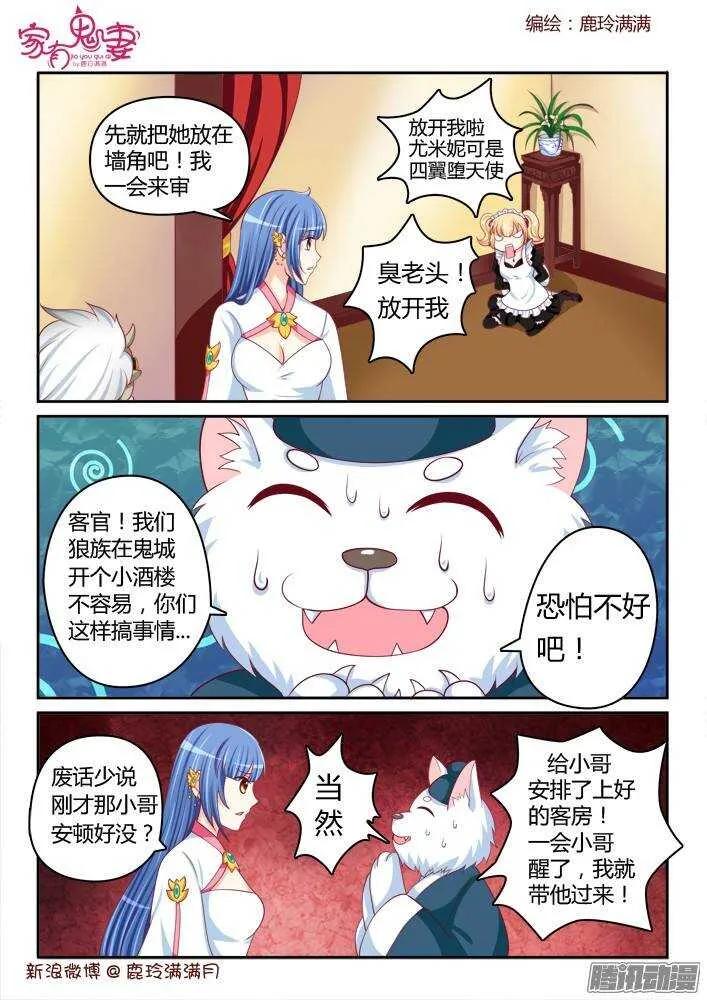 233 真正的李小茜（2） 第7页