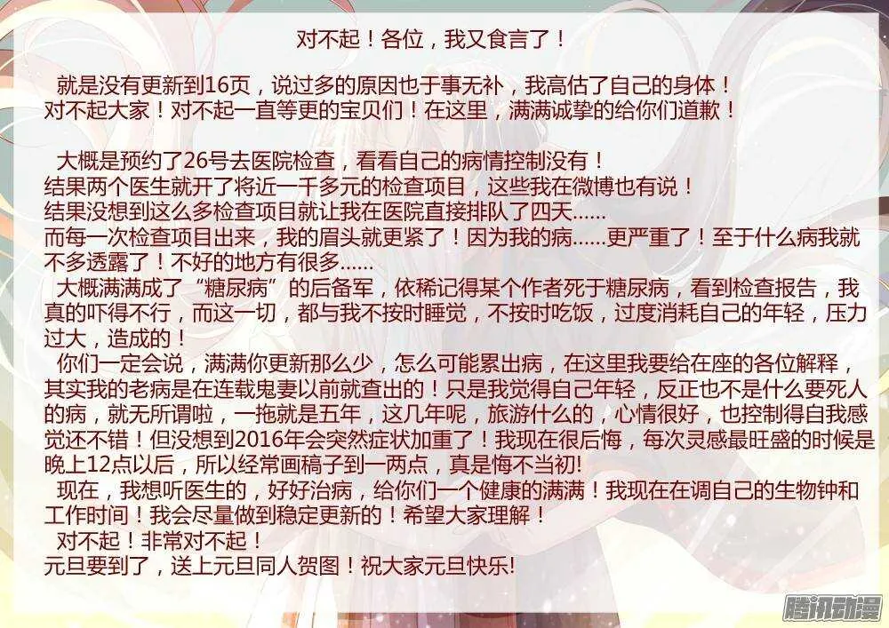 233 真正的李小茜（2） 第9页