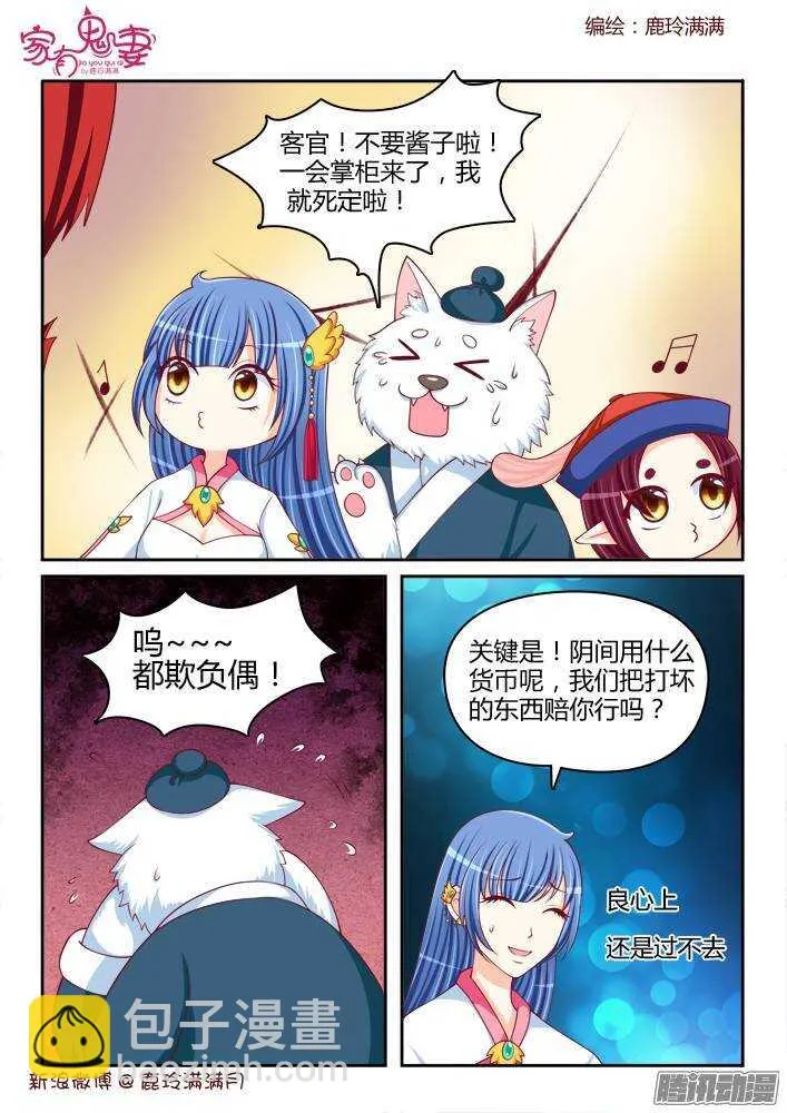 234 真正的李小茜（3） 第2页