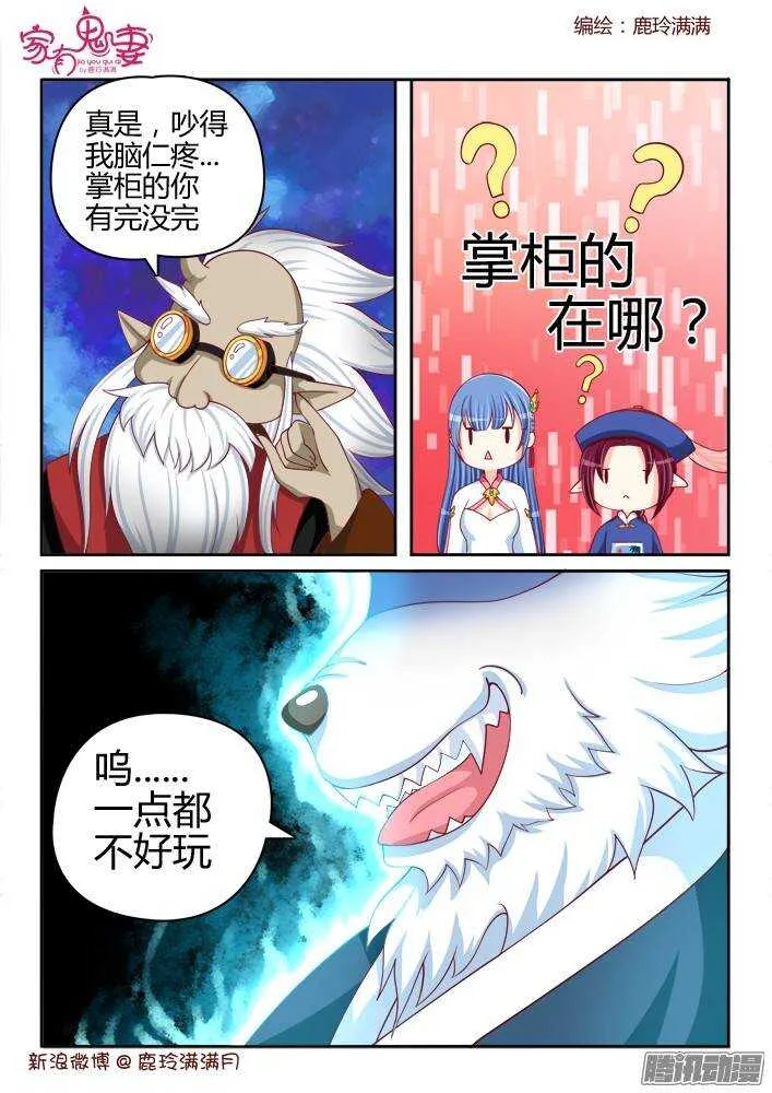 234 真正的李小茜（3） 第3页