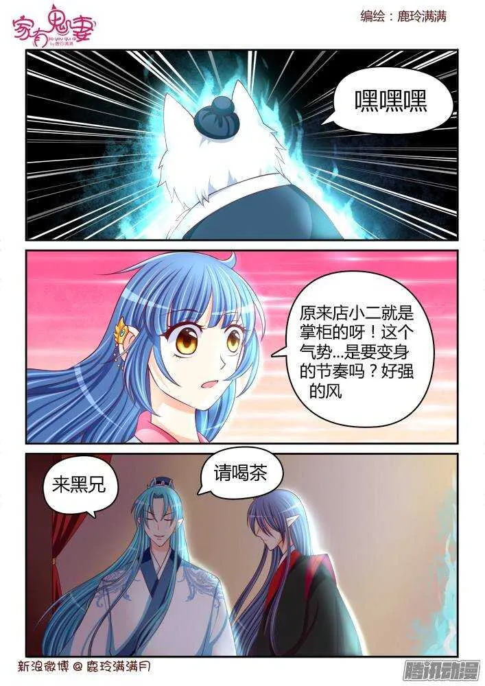 234 真正的李小茜（3） 第4页