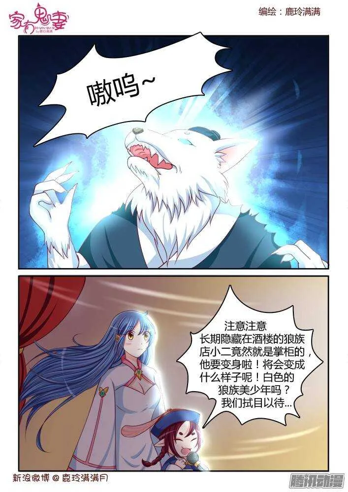 234 真正的李小茜（3） 第5页