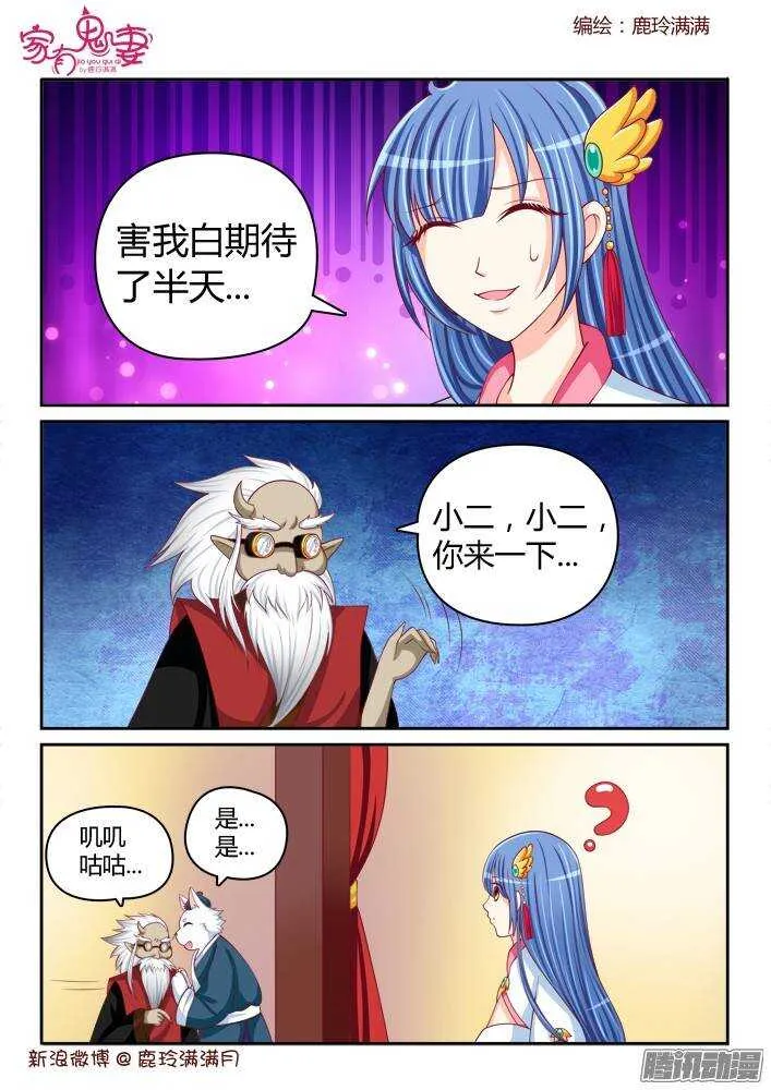 234 真正的李小茜（3） 第7页