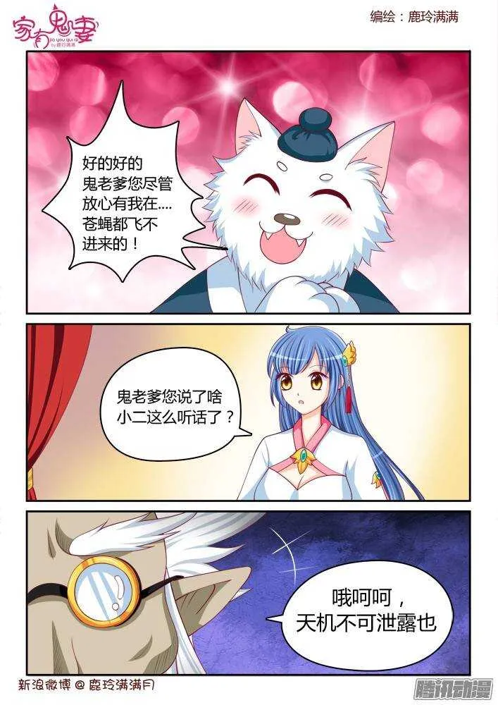 234 真正的李小茜（3） 第8页