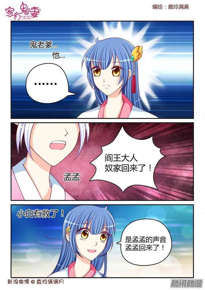 234 真正的李小茜（3） 第9页