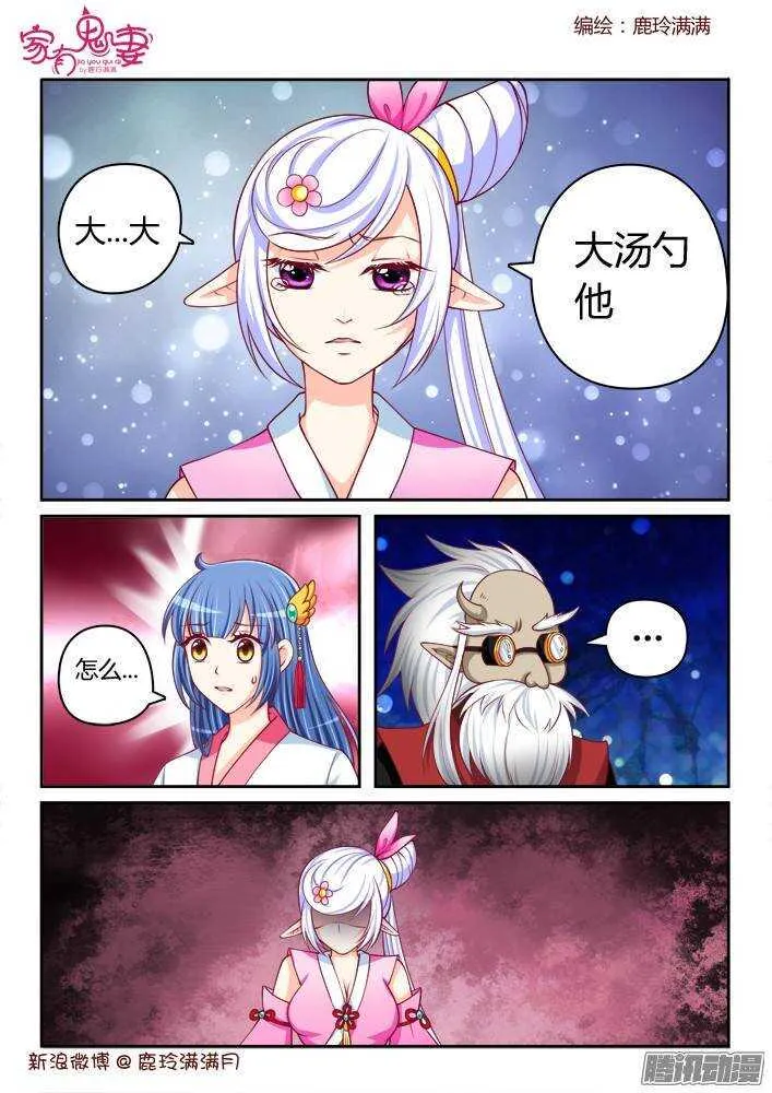 235 真正的李小茜（4） 第2页