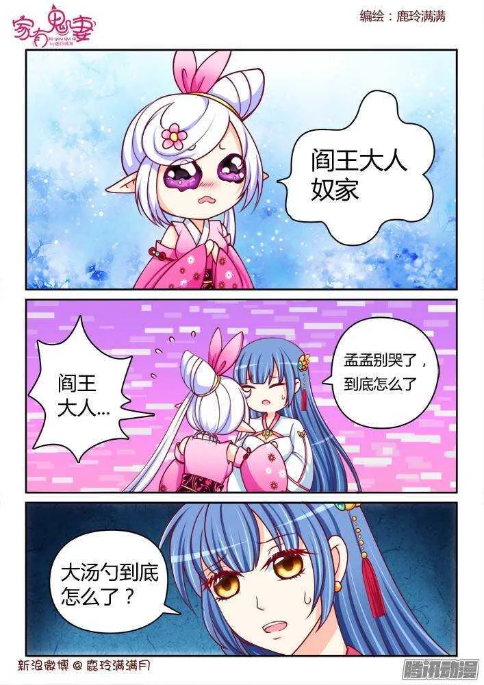 235 真正的李小茜（4） 第4页