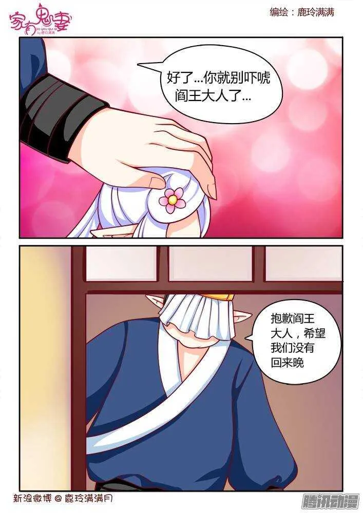 235 真正的李小茜（4） 第5页