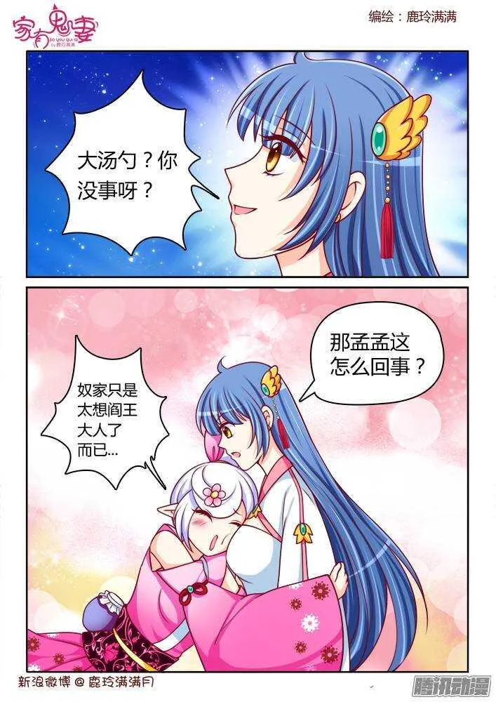 235 真正的李小茜（4） 第6页