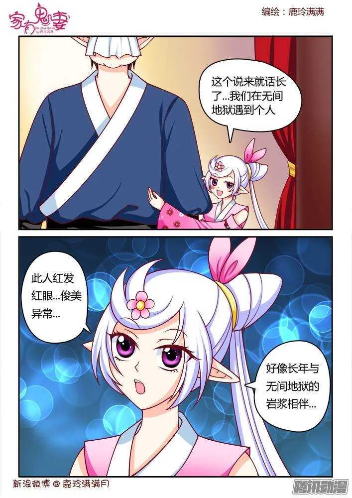 235 真正的李小茜（4） 第8页