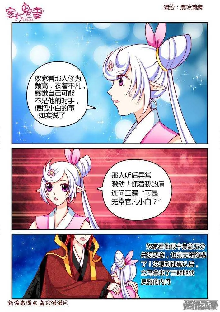 236 真正的李小茜（5） 第1页