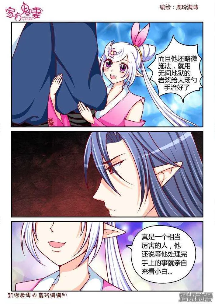 236 真正的李小茜（5） 第2页