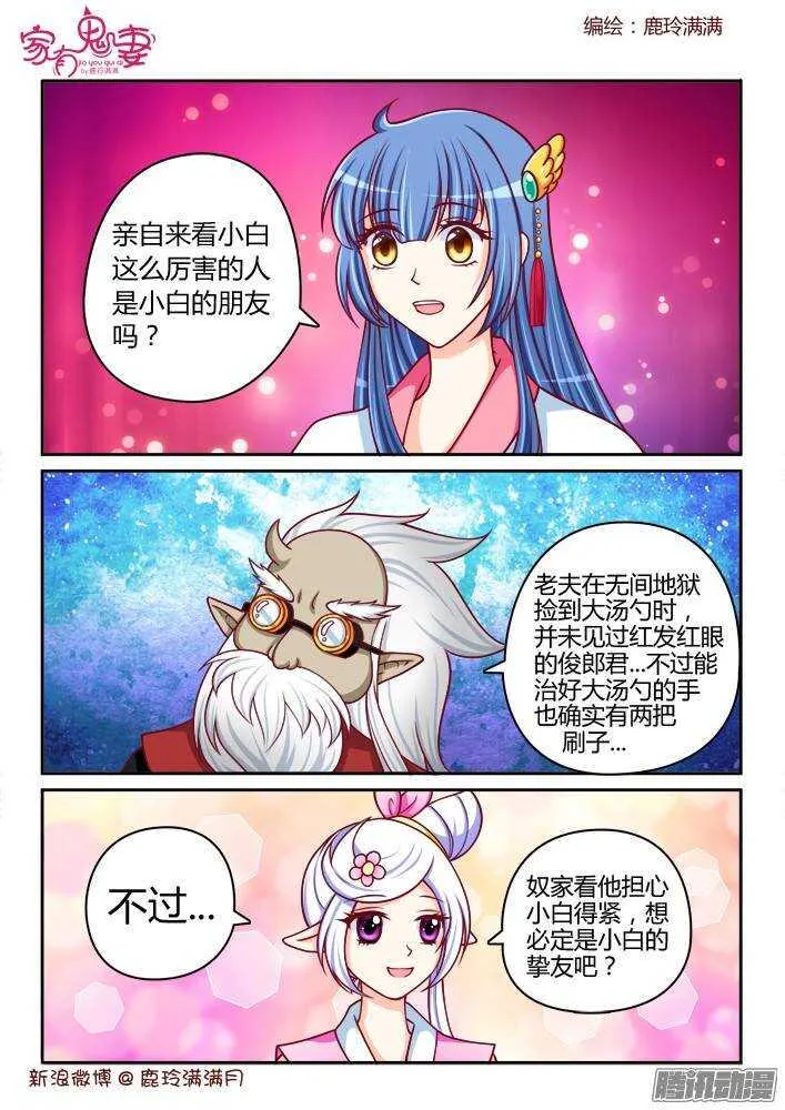 236 真正的李小茜（5） 第3页