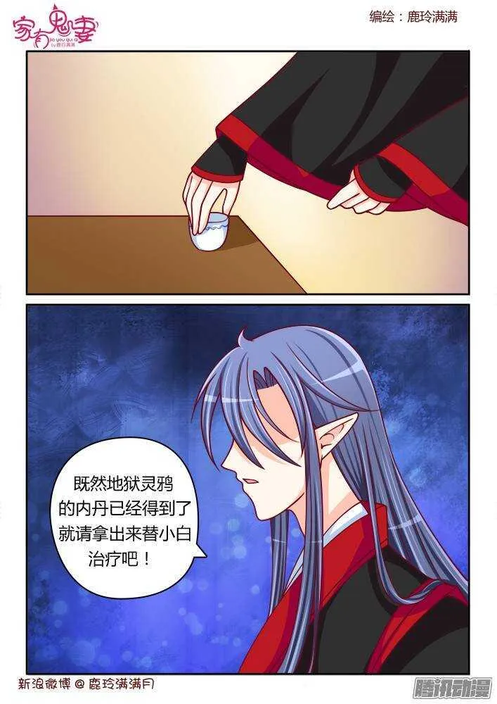 236 真正的李小茜（5） 第4页
