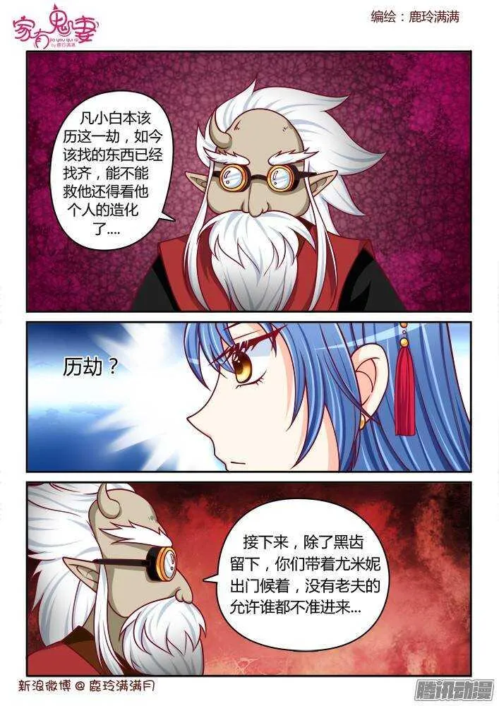 236 真正的李小茜（5） 第6页