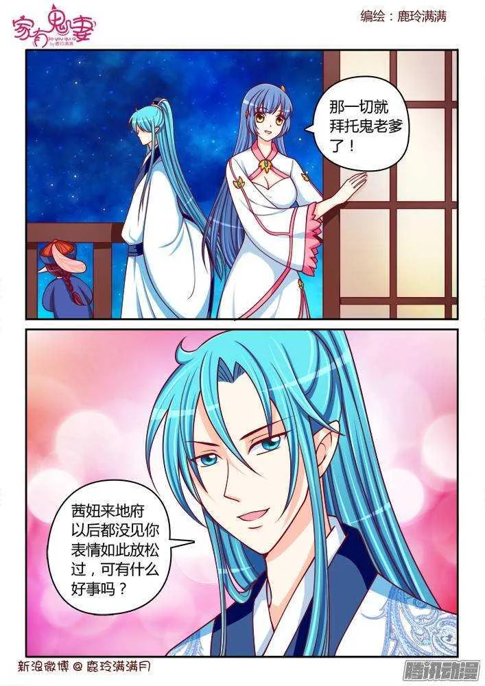 236 真正的李小茜（5） 第7页