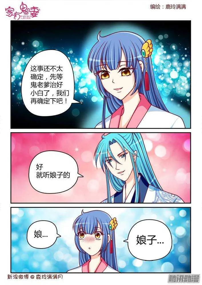 237 步生莲（1） 第1页