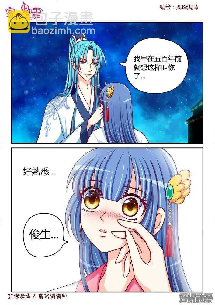 237 步生莲（1） 第2页