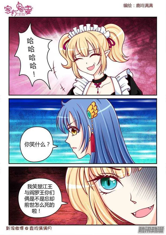 237 步生莲（1） 第3页