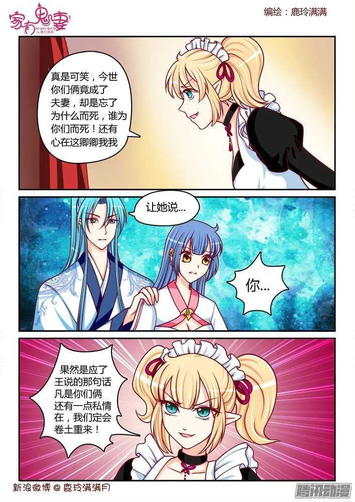 237 步生莲（1） 第4页