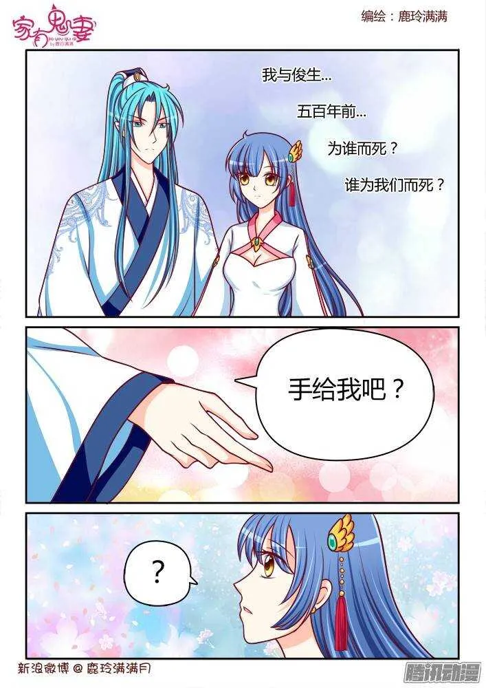 237 步生莲（1） 第6页