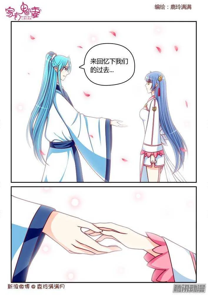 237 步生莲（1） 第7页