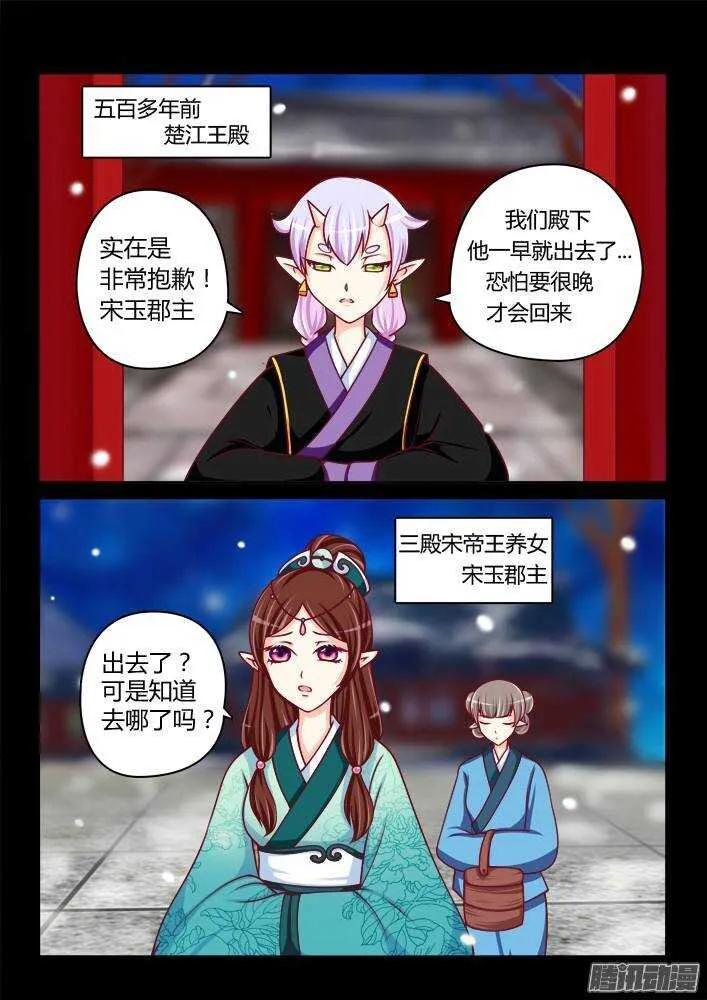 238 步生莲（2） 第1页