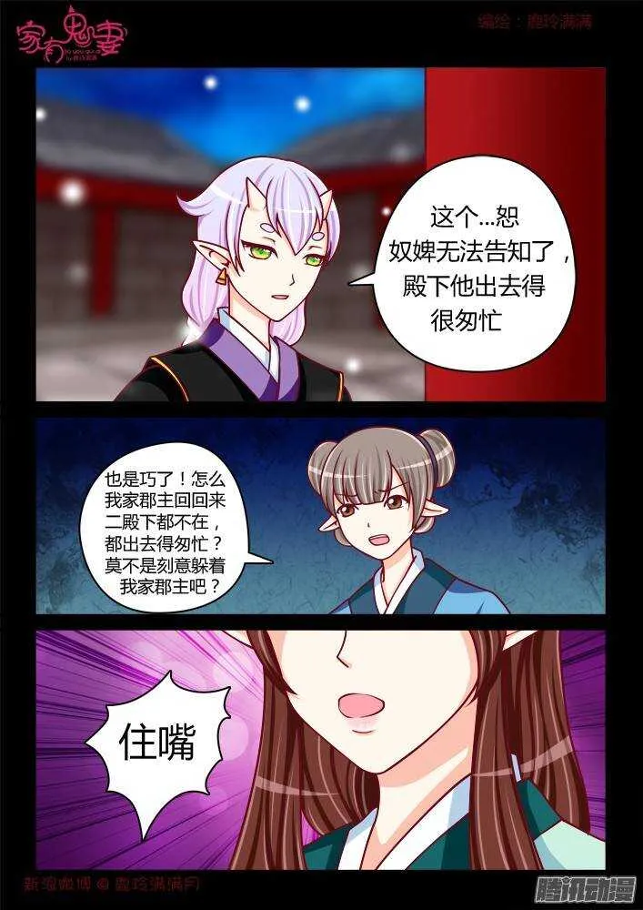 238 步生莲（2） 第2页