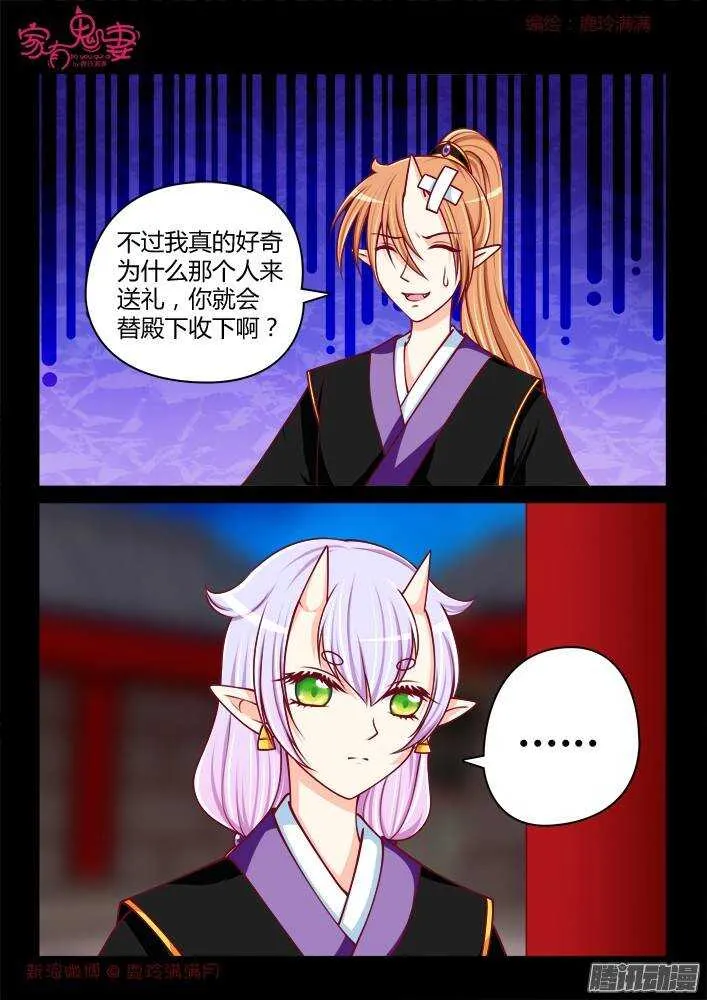 239 步生莲（3） 第1页