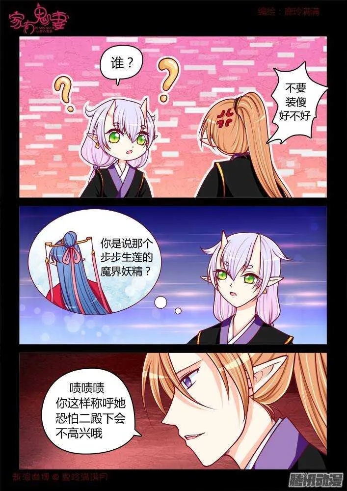 239 步生莲（3） 第2页