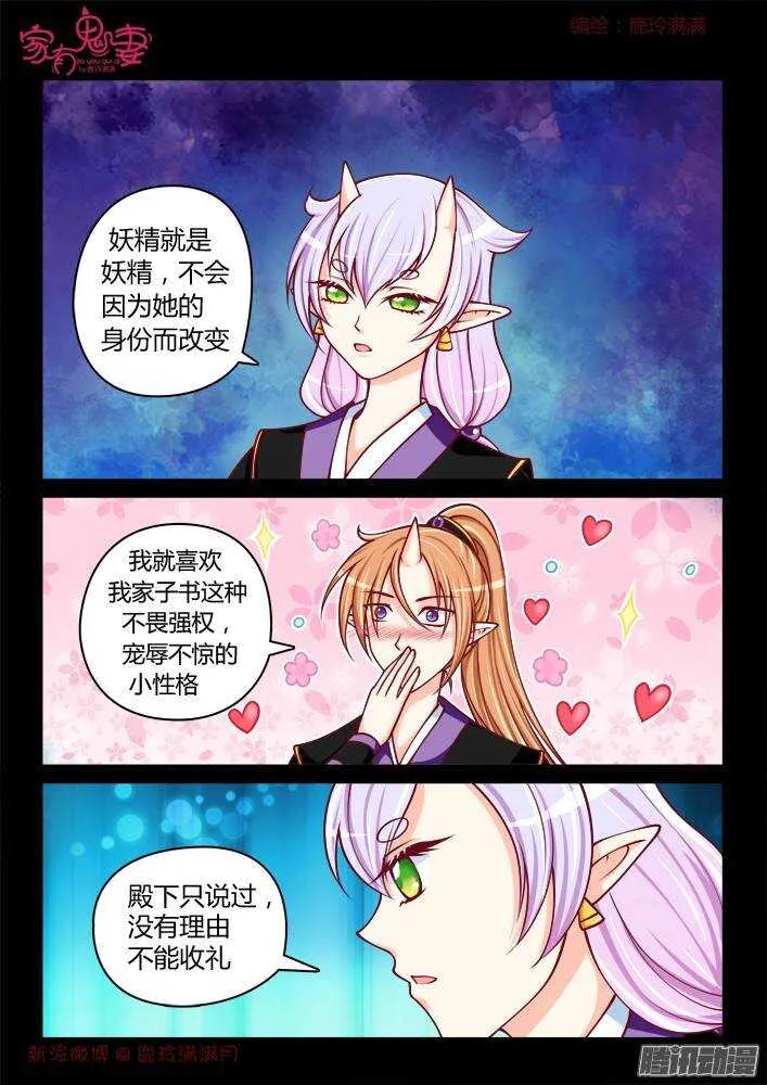 239 步生莲（3） 第3页