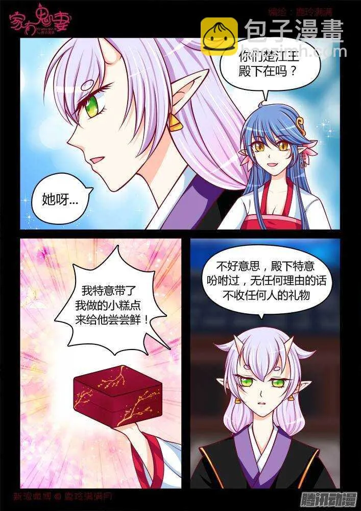 239 步生莲（3） 第4页