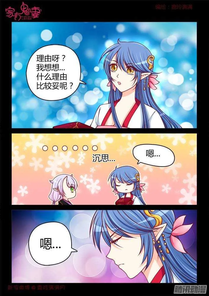 239 步生莲（3） 第5页