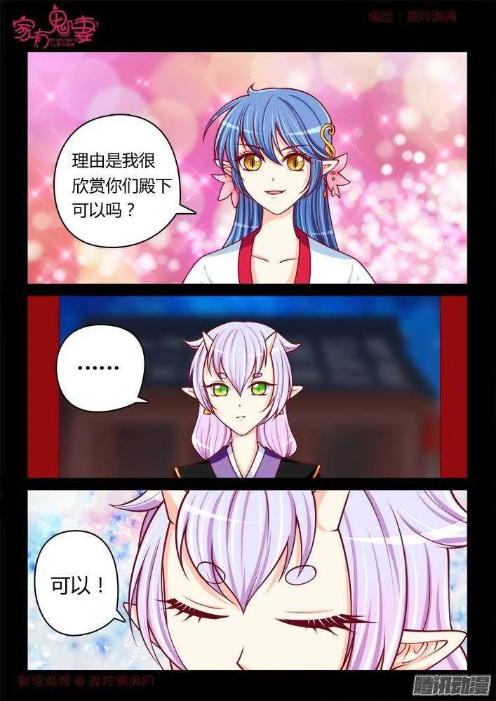 239 步生莲（3） 第6页