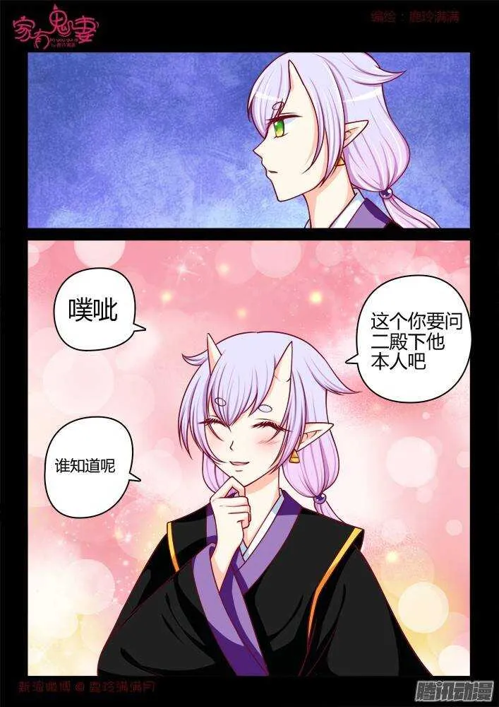 239 步生莲（3） 第8页