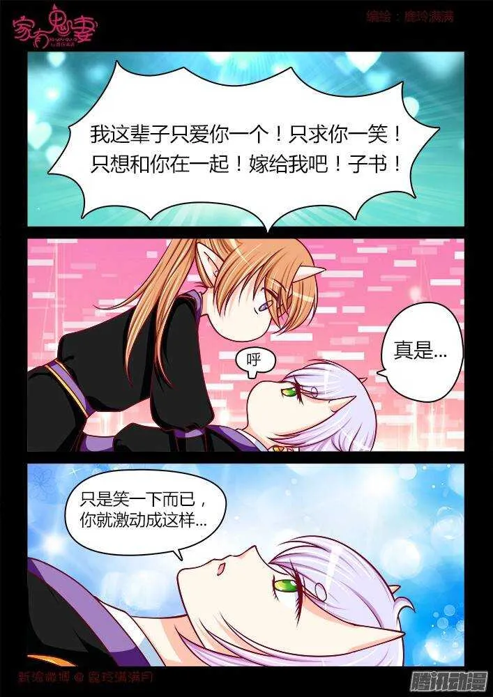 240 步生莲（4） 第4页